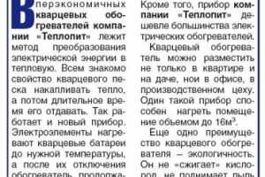 Как сохранить и деньги, и тепло