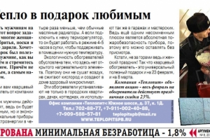 АиФ Петербург